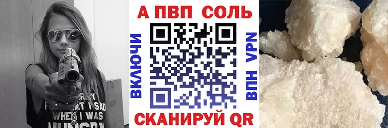 A PVP Crystall Фролово