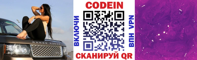 Кодеиновый сироп Lean напиток Lean (лин)  как найти наркотики  Фролово 