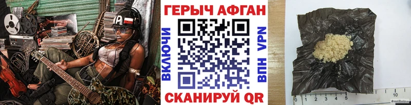 ГЕРОИН белый  Фролово 